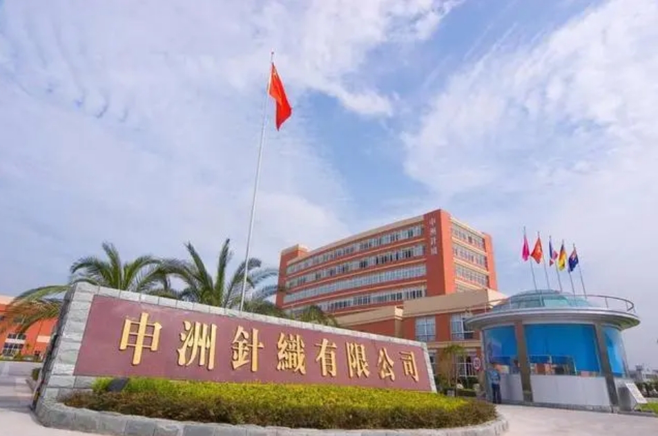 網傳申洲（zhōu）會將產（chǎn）業（yè）布局調（diào）整到越南等地？申（shēn）洲國際董事長馬建榮辟謠：這是誤讀！