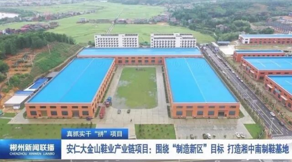 政府大力扶持8家鞋廠整合，有望獲得阿迪達斯（sī）的訂單（dān）！