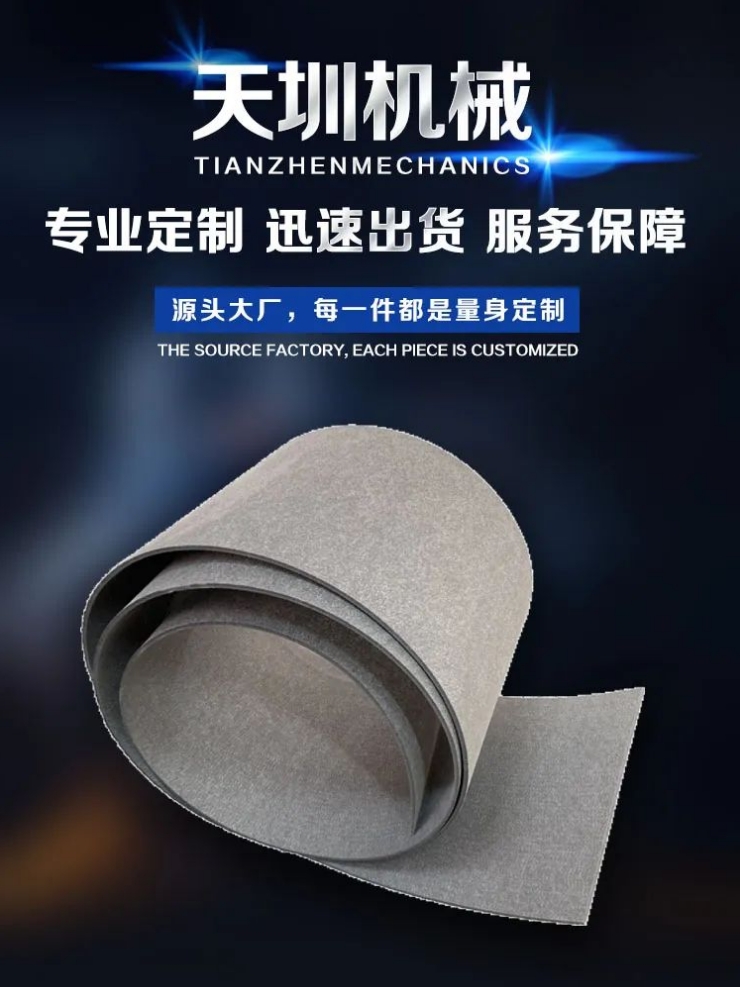蜜桃视频一区二区三区四区app下载工業皮（pí）帶廠（chǎng）家-毛氈輸（shū）送帶