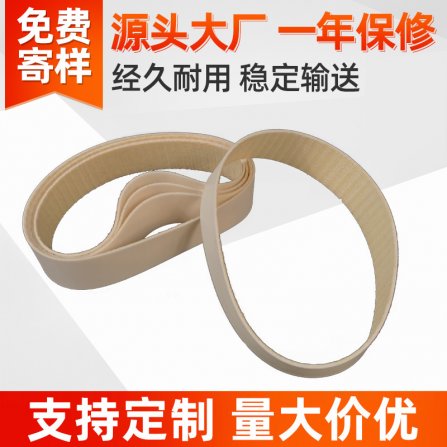 蜜桃视频一区二区三区四区app下载機械配件 |無縫矽膠帶（dài）、活絡帶；專業製（zhì）造，更高品質！