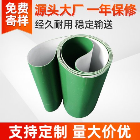 輸送帶耐寒溫（wēn）度是多少